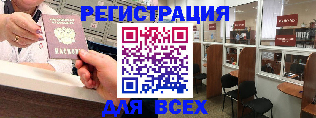 временная регистрация купить в Чехове